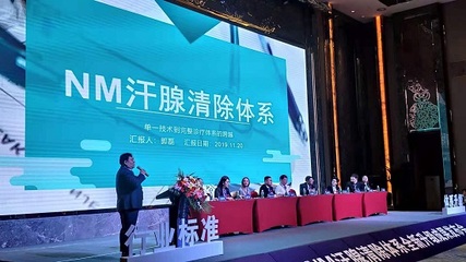 从单一技术到诊疗体系的跨越 南京腋秀医院郭磊技术引领腋臭治疗新突破